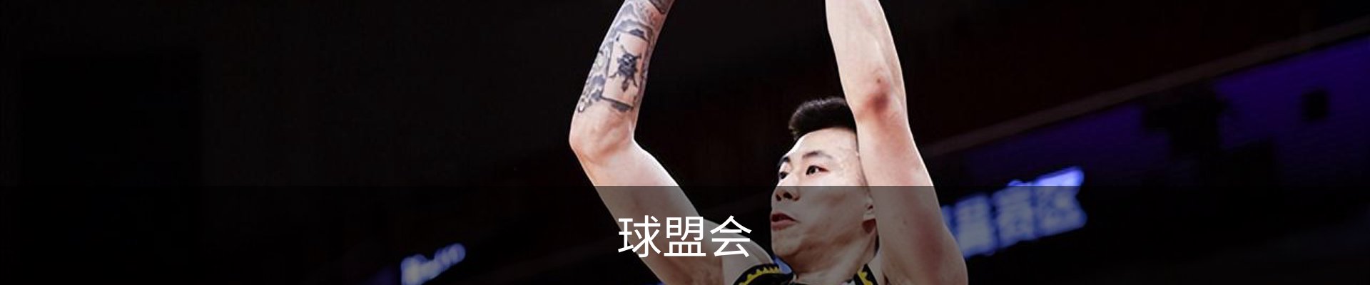 球盟会·QMH (中国)-官方网站